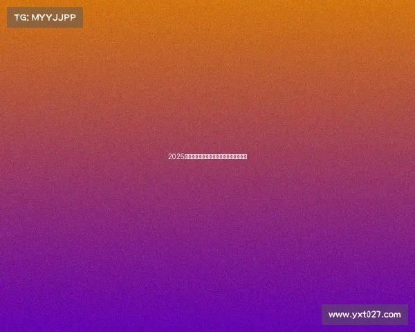 2025年网球比赛裁判员名单及其职责分配解析